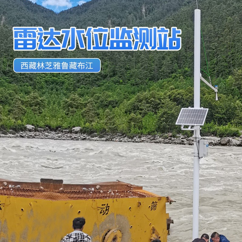 水文監測站