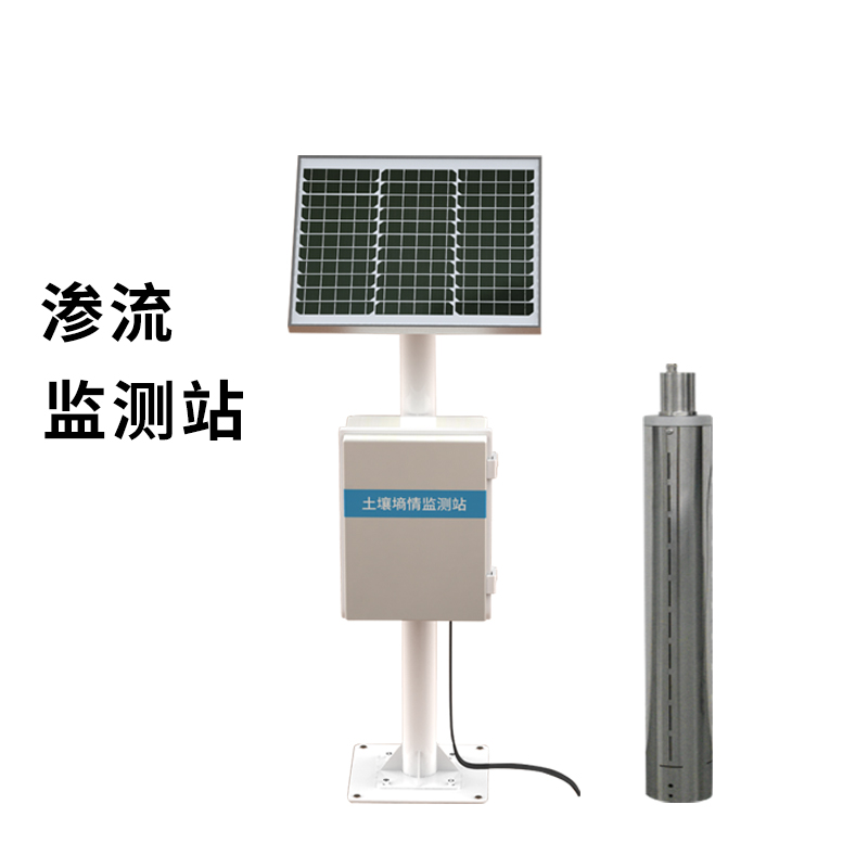 地下水位滲流監測站是監測水位及流量變化的有效監測設備