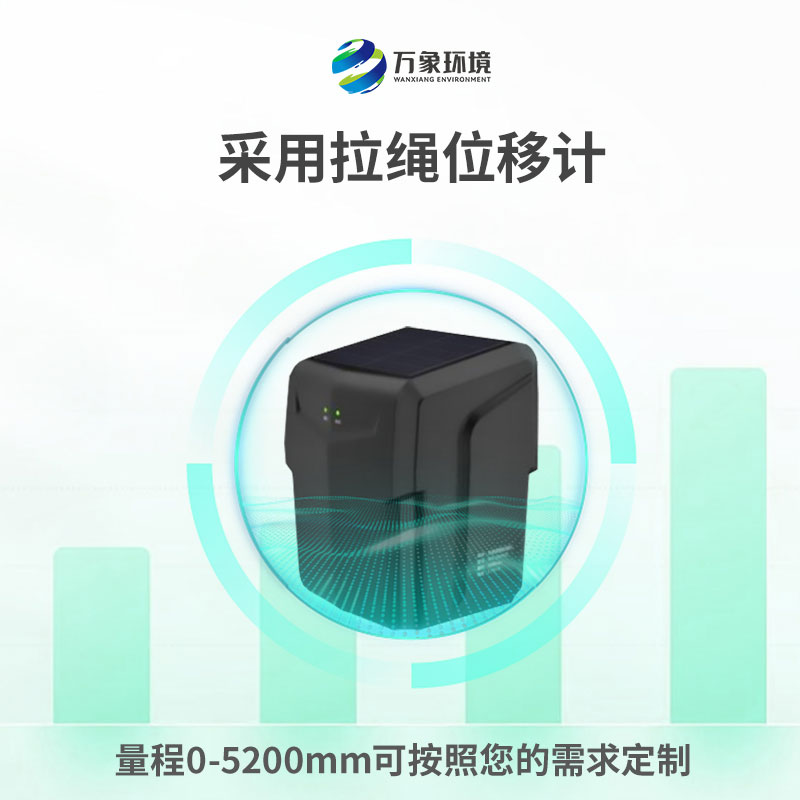裂縫監測一體機