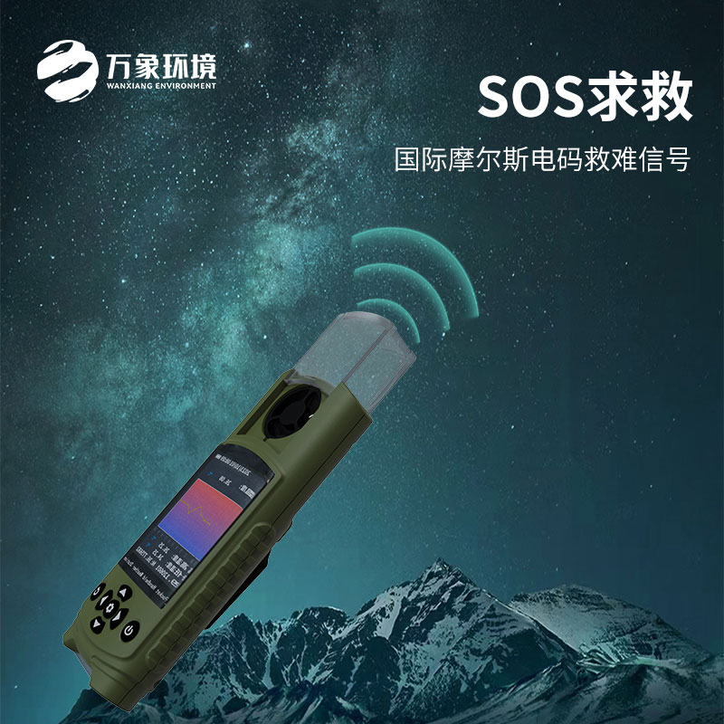 應急管理手持氣象儀器——一款袖珍手持氣象站
