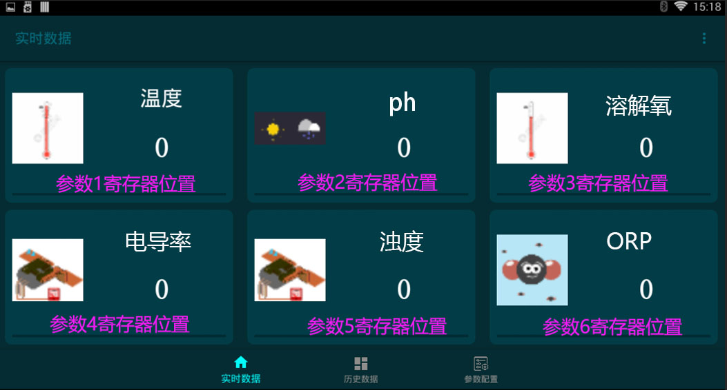 飲用水水質(zhì)監測設備