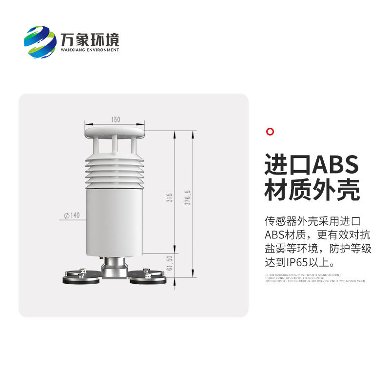 五要素車(chē)載氣象站——應急輔助，關(guān)鍵時(shí)刻顯身手