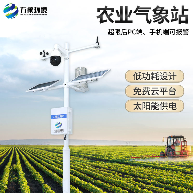為什么要安裝農業(yè)氣象環(huán)境物聯(lián)網(wǎng)監測系統？