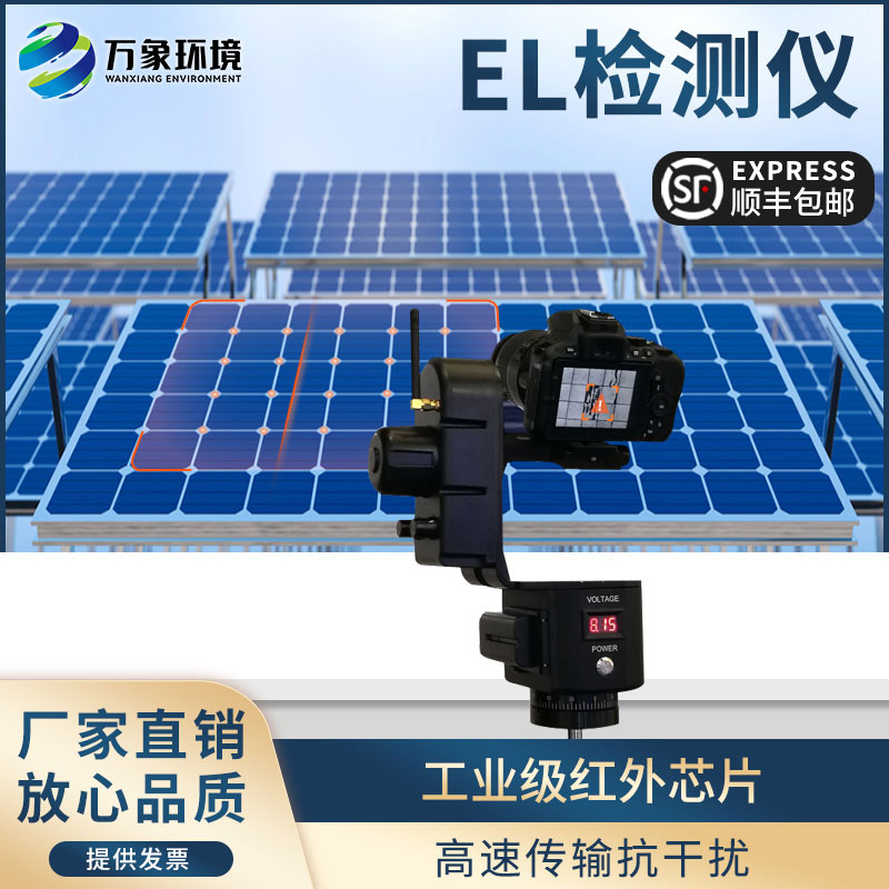 戶(hù)外光伏電站測試儀有什么作用？