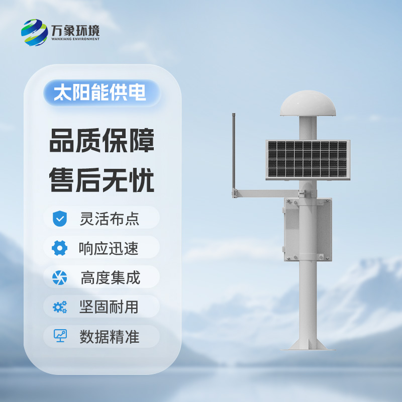 地質(zhì)災害監測儀可以用GNSS監測微小位移量