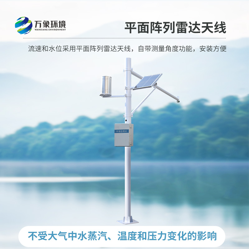 水雨情自動(dòng)監測系統：對雨量水位進(jìn)行實(shí)時(shí)監測