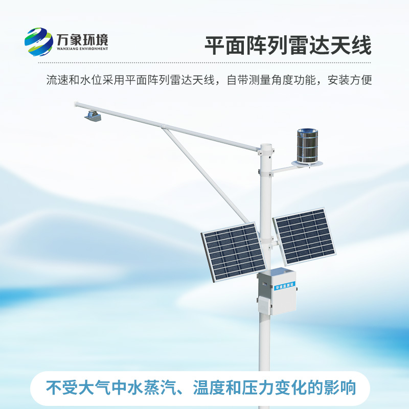 為什么汛期要選擇水文流量站？