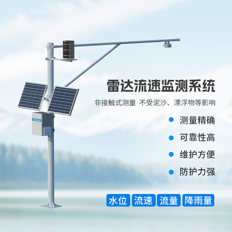 水文流量站，應對雨季汛期有一套