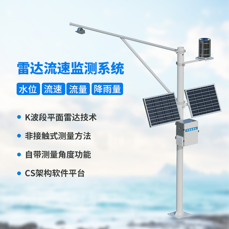 水位雨量自動(dòng)監測站，水文管理中的得力助手