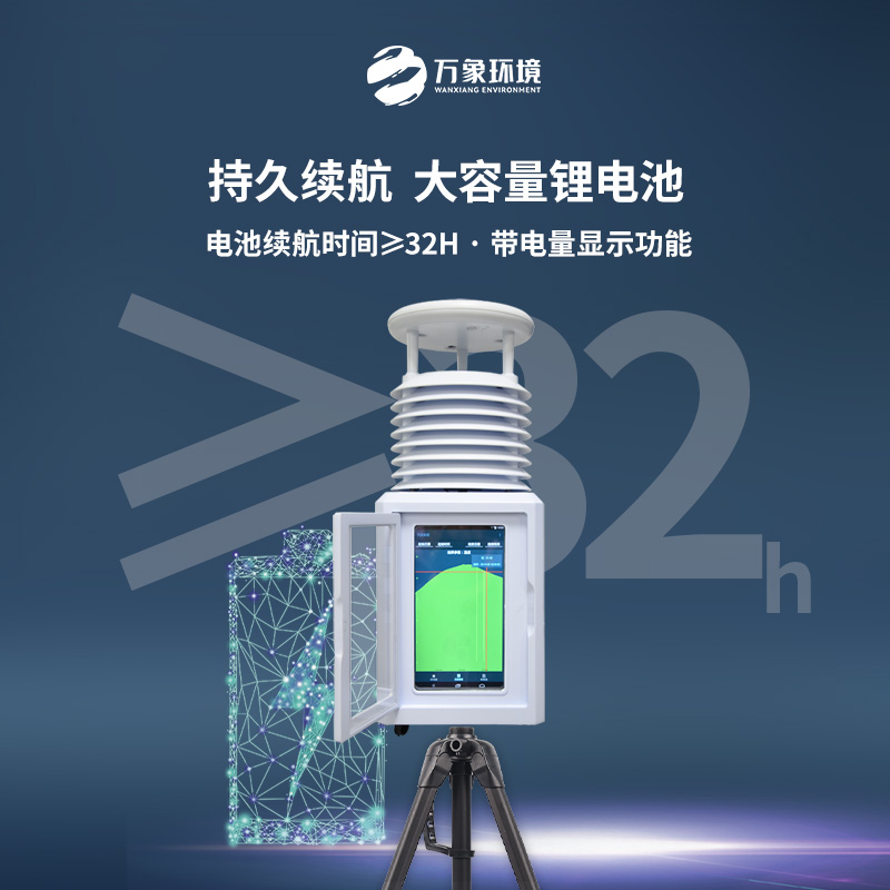 便攜式小型自動(dòng)氣象站，氣象站監測移動(dòng)應急監測工具