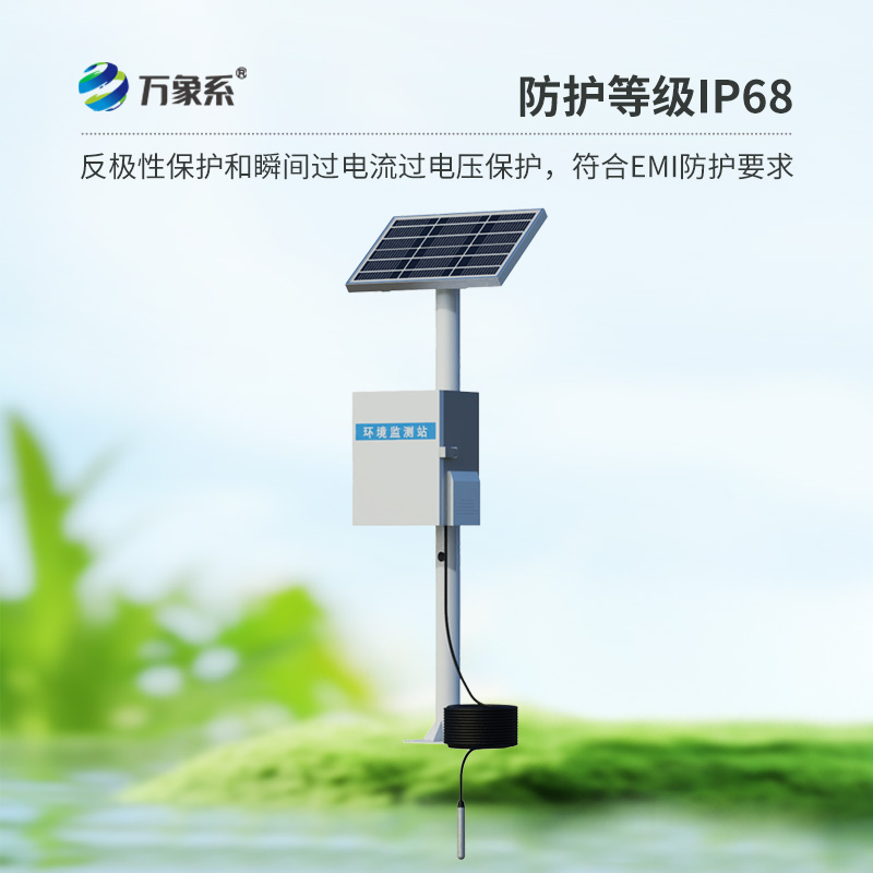 投入式水位監測站：多功能應用，滿(mǎn)足多樣化需求