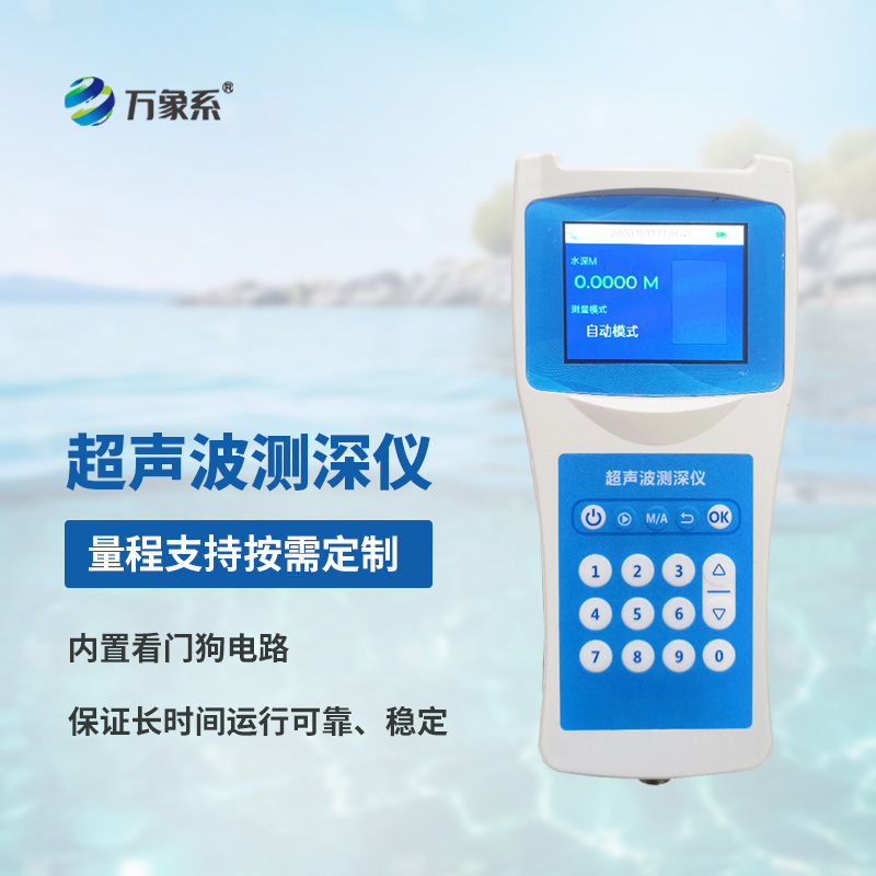 便攜式測深儀：這個(gè)小設備如何照亮未知的深淺？