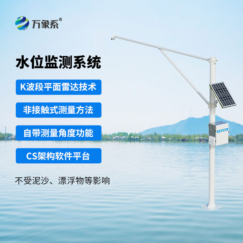 告別人工冒雨巡查：河道水位監測站24小時(shí)盯緊水位變化